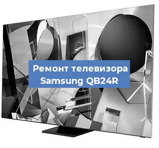 Замена светодиодной подсветки на телевизоре Samsung QB24R в Волгограде
